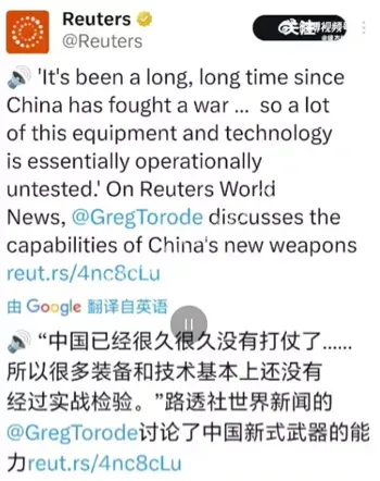 路透社评阅兵新武器被外网网友怒怼